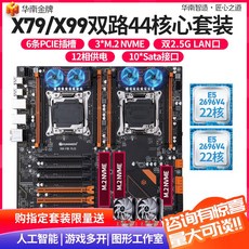 Xeon X79 X99F8DPLUS 듀얼 웨이 마더보드 CPU 세트 E52696 2680, X79-4D 양방향 대형 보드 + E5 2665x2 +