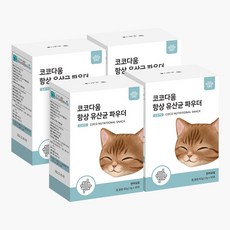  코코다움 항상 유산균 파우더 고양이 설사 변비 장건강 영양, 4박스 (3+1구성) 
