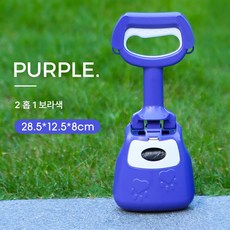 강아지 고양이 변기 펫 외출 변기 주걱 야외 짧은 손잡이 변기 집게 펫 청소 용품, 보라색, 1개