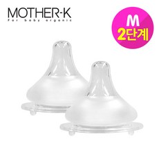 마더케이 모유감촉 이지젖꼭지 2개세트, 1개, 2(m)단계