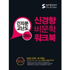숨마쿰라우데문학