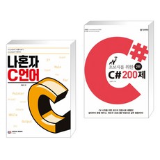 c언어200제