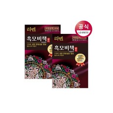 리엔흑모비책밝은갈색