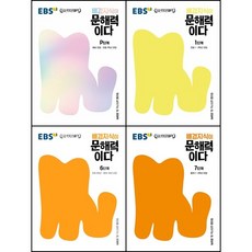 ebs초등국어