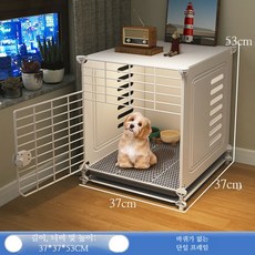일본 애견하우스 작은 가정 실내 거실 개집 화장실 반려견 탁자 겸용 깔끔한 팻하우스, 먹고 마시는 패키지 음식과 물 두 그릇 + 기본 패, 단일 그리드 휠리스 37x37x53 밀크 독 전환, 1개