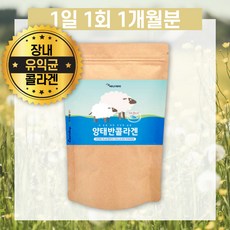 AUSTRALIA PLANCENTA FISH COLLAGEN PEPTIDES 양태반 먹는 콜라겐 피시 이너뷰티템 성분 후기 내돈내산 붙이는 콜라젠 동물성 다이펩타이드 저분자 어류, 100g, 1개