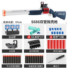 S686 더블배럴 실감나는 탄피배출 샷건 너프건 선물 장난감 총, 포탄 6발 + 부드러운 총알 20개 + 빨간 점 + 표, S686 더블배럴 산탄추가버전  블루+화이트