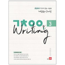 거침없이라이팅