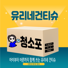 유리네건티슈 대용량 정전기 청소포 교체포걸레 (플레인), 2.5kg 1500매내외, 1개