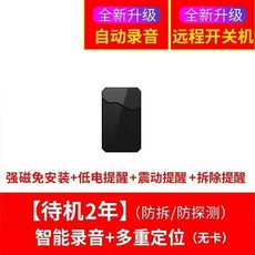 원거리gps추적기