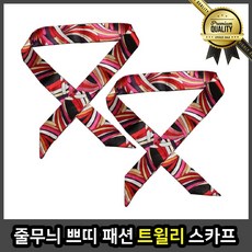 줄무늬 스카프 실크 트윌리 3개 묶음 리본 쁘띠 패션
