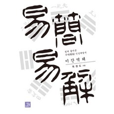 책周易