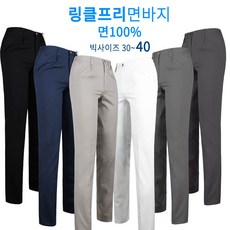 여름_크로스빌B면바지 남자 남성 코튼 링클프리 등산바지 골프웨어 구김없는 팬츠 빅사이즈 단체 - 골프여름바지