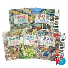 [전집] NEW 구석구석 숨어있는 그림 속 이야기 세트 (전 5권) 세이펜호환/별매 : 뉴구석구석 숨은그림찾기 세이펜그림찾기 사회성동화 숨은이야기찾기, 여원미디어(전집)