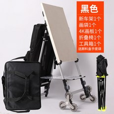 키라 다용도접이식카트 단층 다기능 그림차 플바인딩 계단 사다리 그림걸이 생예고 쓰다 생차, 블랙 그림걸이 차 _4열다 하드커버스