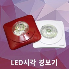 시각경보장치