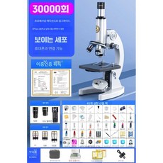 첨성대광학 고배율 돋보기 현미경 학생용, 3w배-코팅렌즈+미세초점나선+시편15매, 1개