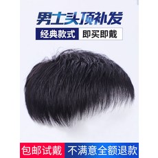 남자장발통가발