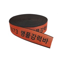 세이프24 화물차용품 화물차용 탄력바 가구바 고무바 차량용밧줄, 명품강력바오렌지색