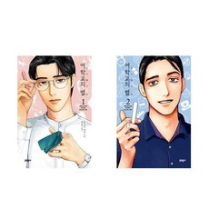 와야마야마세트