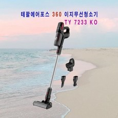 테팔에어포스360