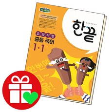 대명사교과서구매