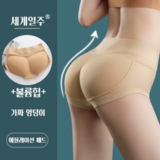 세계일주 여성용 노라인 힙업 엉뽕 팬티 - 힙업팬티