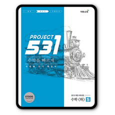 531프로젝트수학1