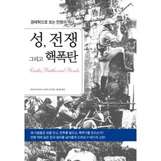 전쟁의역사.3중국최초의통일국가진나라의패권전쟁