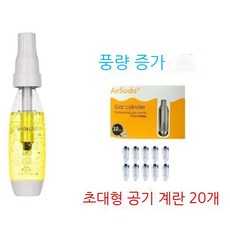 소다스트림제트실린더