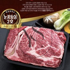 영스토어 대관령한우 눈꽃등심세트 2호 3KG 소고기선물 명품선물