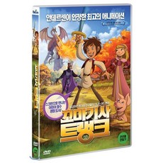 [DVD] 꼬마기사 트랭크