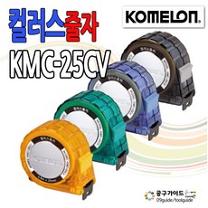 코메론줄자kmc-94