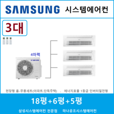 삼성시스템에어컨와이파이키트비용