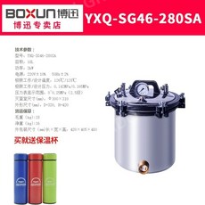고압증기멸균기 상하이 Boxun YXQ-50A/70A/100A 고압,