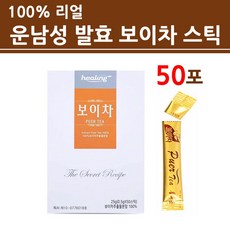 무첨가100% 운남성 보이차 스틱형 분말 가루 중국 발효보이차 잎 푸얼 퓨어 커피 대용 대신 티 물 찬물 에잘녹는 갈산 카테킨 홈쇼핑 카페 식수용 대용량 휴대용 Non-GMO 쇳가루 이물질 잔류농약 검사, 1개, 50스틱
