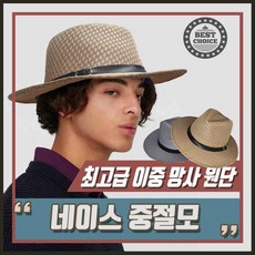 남성 네이스 중절모 망사 메쉬 페도라 모자 남자 중년 신사모자 헌팅캡 베레모 등산모자 바캉스모자+nn;uf*
