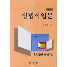 법학입문