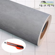 콘크리트시트지