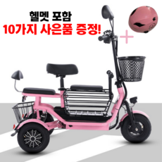 삼천리전기자전거