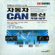 can통신