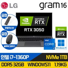  LG그램 16인치 i7 13세대 32GB 1TB RTX 3050 4GB 윈도우 11 홈 WQXGA 고해상도 16Z90R, 16Z90R-A.ADC8U1, WIN11 Home, 블랙 