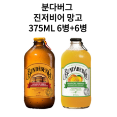 분다버그진저비어