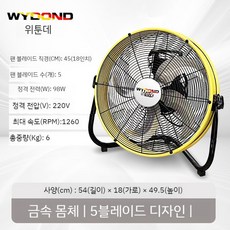 강풍기 대형선풍기 축사용 업소용 공업용 식당 공장용 공장 물류창고 영업용, A. 18인치 표준 알루미늄 와이어 모터