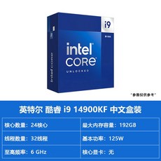 I5인텔 CPU 14900k 코어 게이밍 데스크탑 프로세스 박스형 CPU칩, I9-14900KF - 14900ks