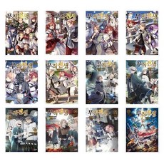 무직전생소설5권