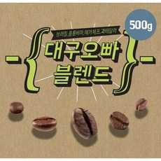 대구룰리커피
