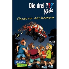 세 ??? Kids 04. 카메라 앞의 혼돈 (물음표 3 개), 단일옵션
