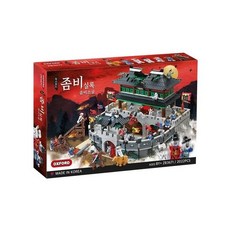 좀비실록좀비소굴
