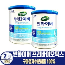 식약청인증 셀렉스 구아검가수분해물 프리바이오틱스 구아콩 100% 분말 가루 파우더, 250g, 2개